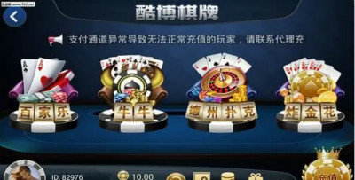 酷博棋牌游戏