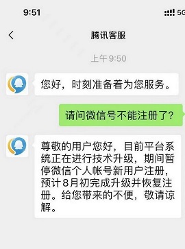 微信注册不了怎么办 微信注册不了解决办法