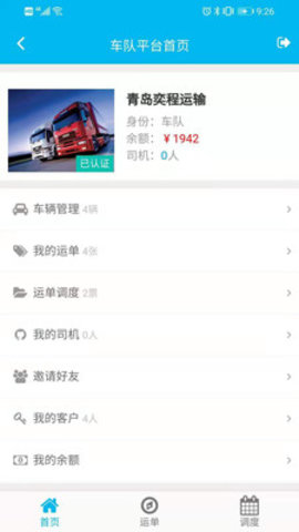 运运乐app