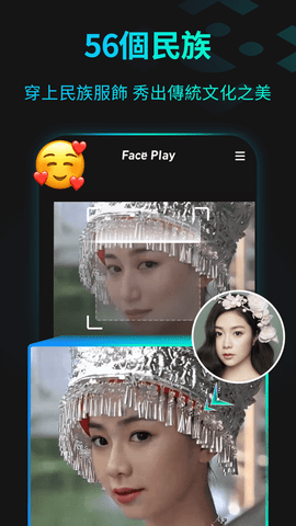 FacePlay软件中文版