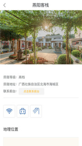 蜗游北海2021官方最新版