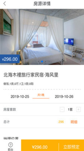 蜗游北海2021官方最新版