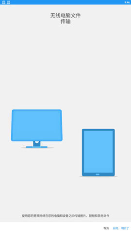 FileCommander破解版