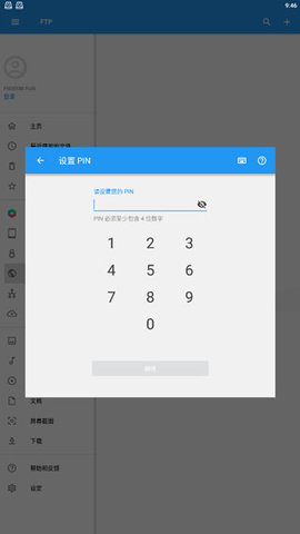 FileCommander破解版