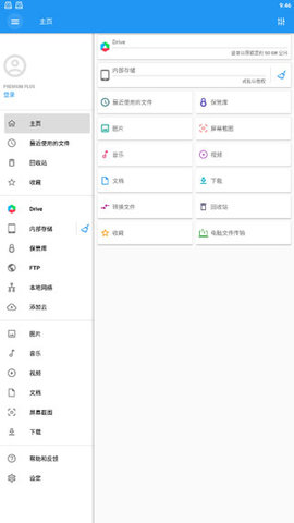 FileCommander破解版
