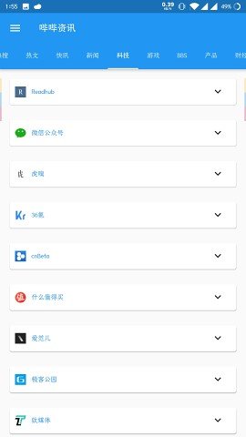 哔哔资讯无广告版下载