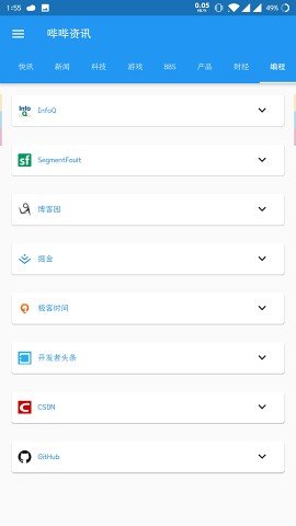 哔哔资讯无广告版下载哔哔资讯无广告版下载