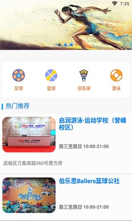 世格体育官方版下载