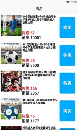 世格体育官方版下载