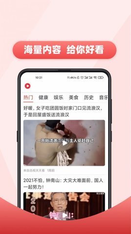 随手看视频APP最新版
