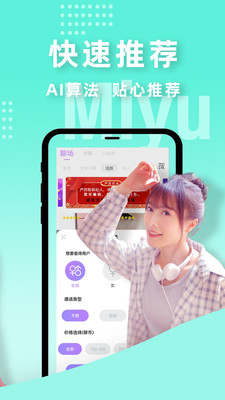 蜜语交友APP免费版