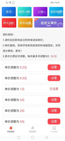 海象速赚app