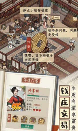 江南市井图2021最新版游戏
