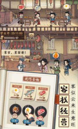 江南市井图2021最新版游戏