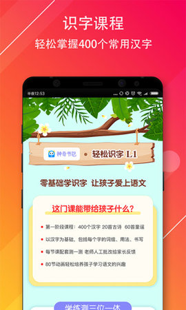 神奇书包2021最新版