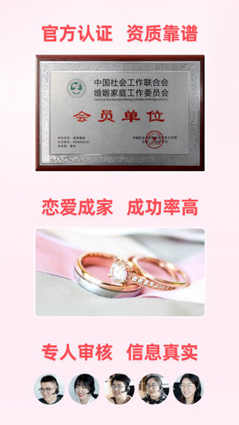 成家相亲平台免费版