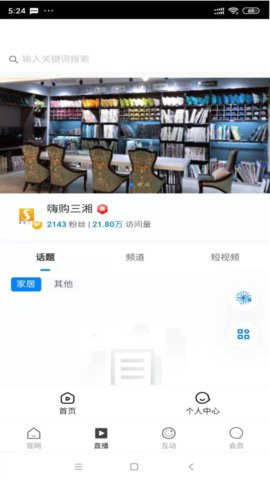 嗨购三湘app