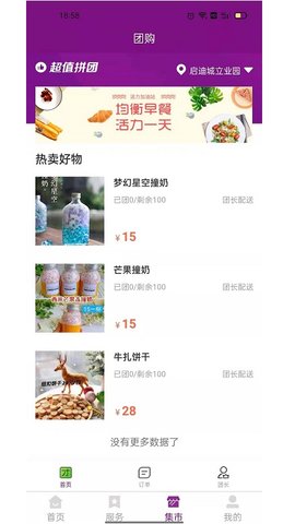 小迪app