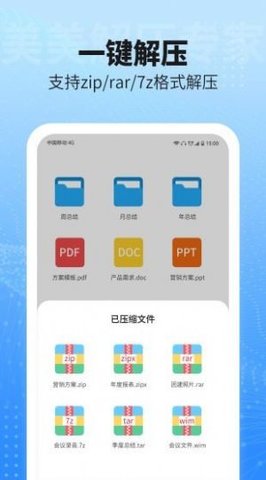 美美解压专家APP正式版