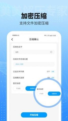 美美解压专家APP正式版