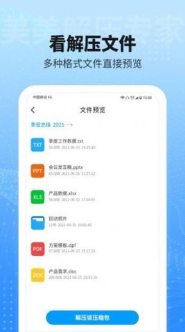 美美解压专家APP正式版