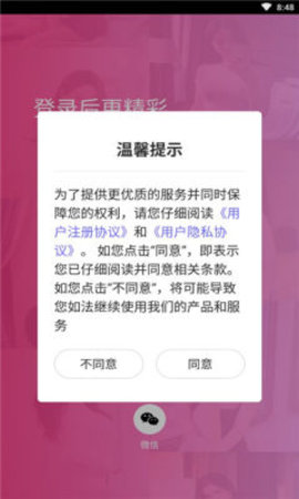 甜甜视频交友APP一对一语音交友