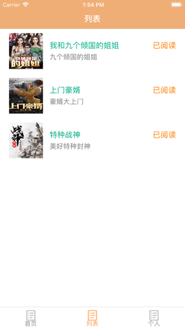 益之趣小说APP官方正式版