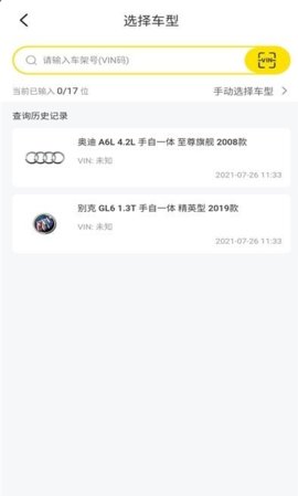 聚配人app官方版