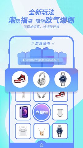 芒趣盲盒购物平台最新版