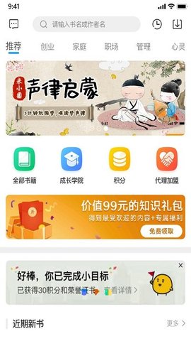 老魏读书App手机版