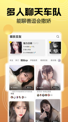 带带陪玩APP2021最新版