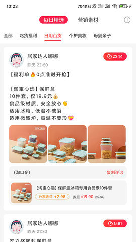 不渝省钱优惠平台下载