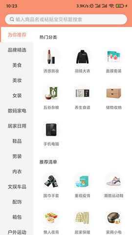 不渝省钱优惠平台下载