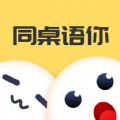 同桌语你APP官方正式版