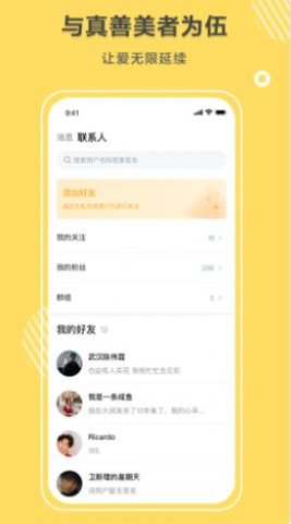 同桌语你APP官方正式版