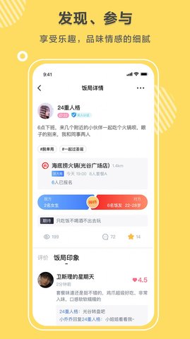 同桌语你APP官方正式版