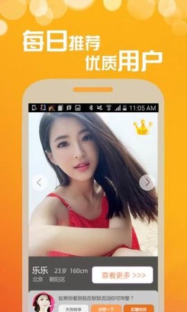 三角语音app