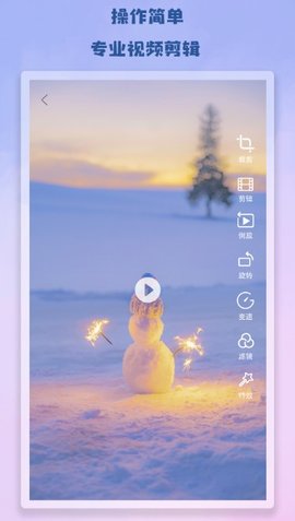 Antcut剪辑APP破解版