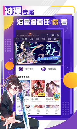 韩漫基地永久破解版