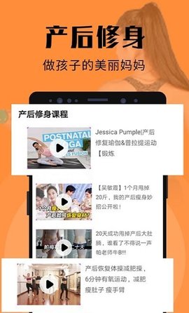 产后睡眠记录app