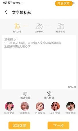 视频制作专家app安卓版
