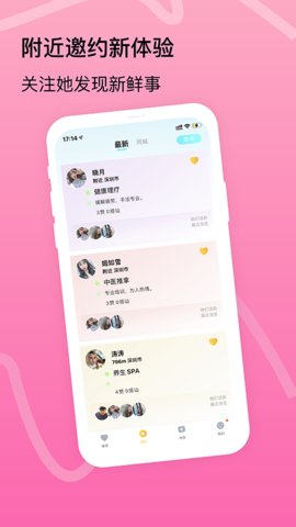 来约单