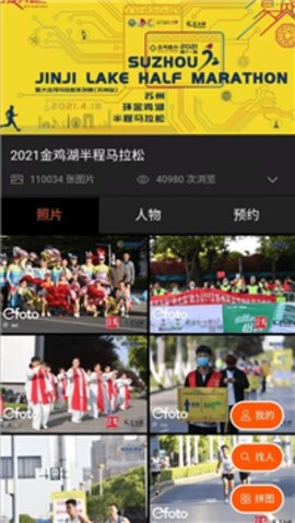 EFOTO云摄影最新版下载