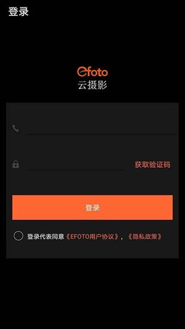 EFOTO云摄影官方版
