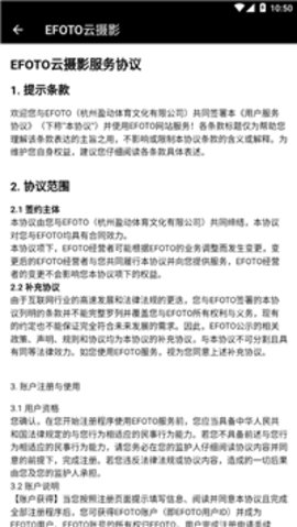 EFOTO云摄影最新版下载