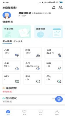 琅智睡眠app