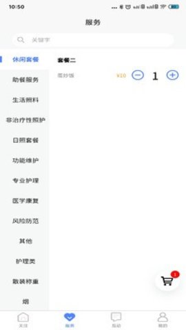 琅智睡眠app