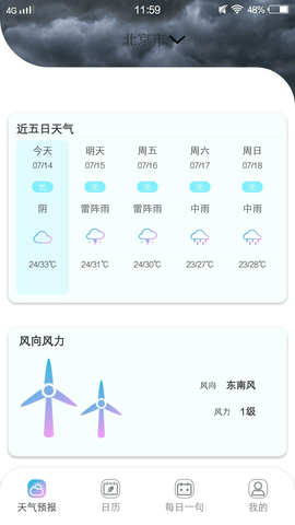 易秀助手APP免费版