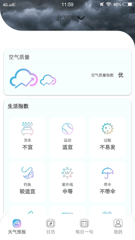易秀助手APP免费版