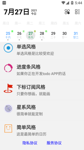 万之翼APP官方客户端